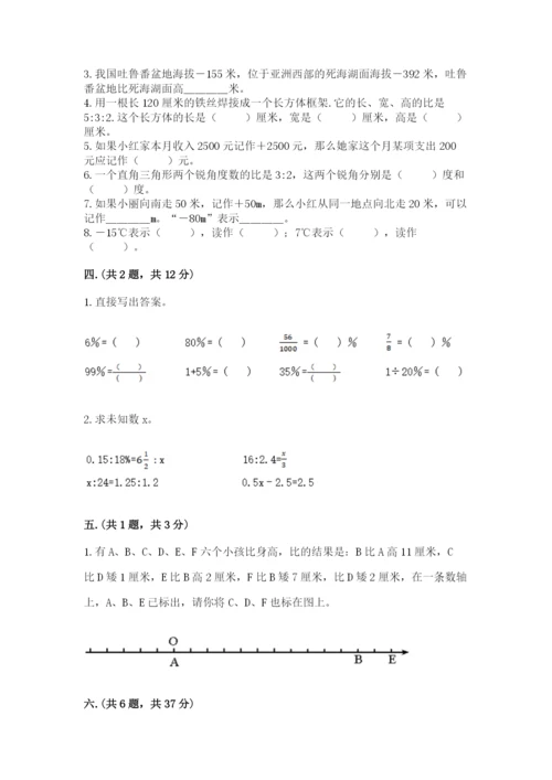 海南省【小升初】2023年小升初数学试卷精编答案.docx