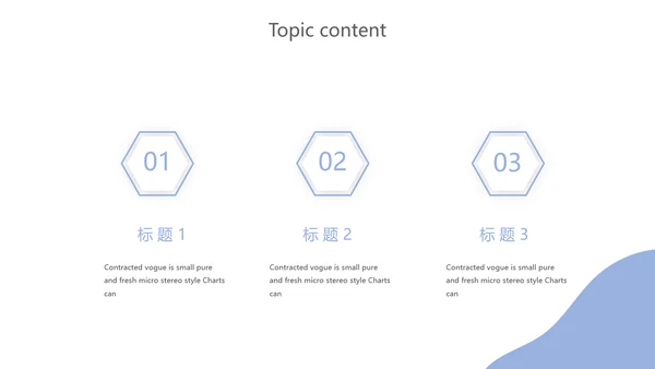 蓝色创意智能城市建设动态PPT