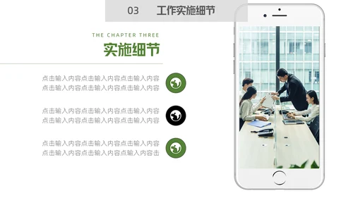 唯美森系绿叶销售培训通用PPT模板