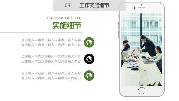 唯美森系绿叶销售培训通用PPT模板