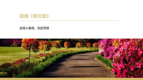 黑色简约风企业年终晚会庆典PPT模板