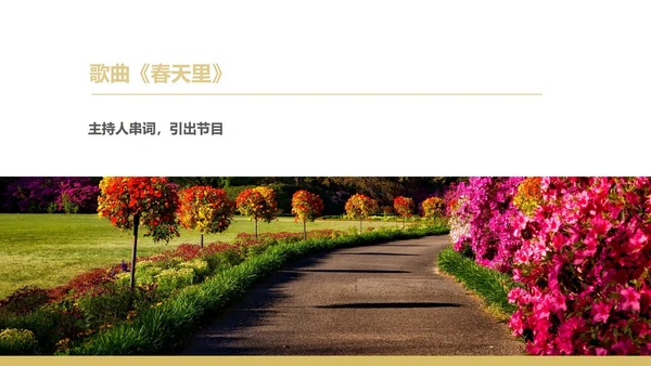 黑色简约风企业年终晚会庆典PPT模板
