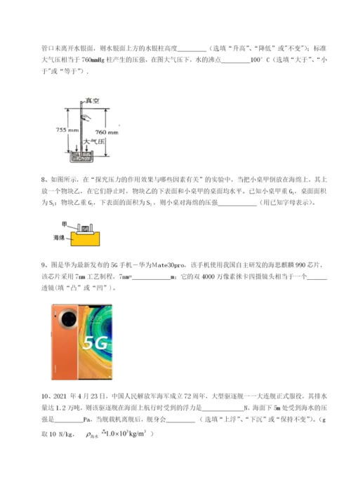 专题对点练习福建龙海第二中学物理八年级下册期末考试专项训练练习题（详解）.docx