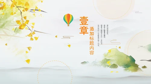 治愈系秋天秋天来了金色秋天丰收的季节P