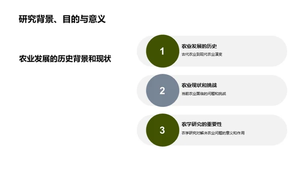 3D风教育培训学术答辩PPT模板