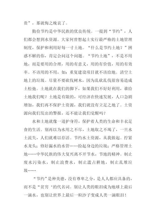 珍惜资源爱我国土作文-1.docx