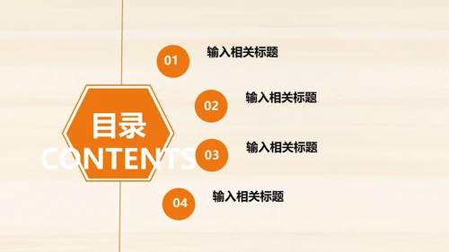 好书推荐会议动态通用PPT模板