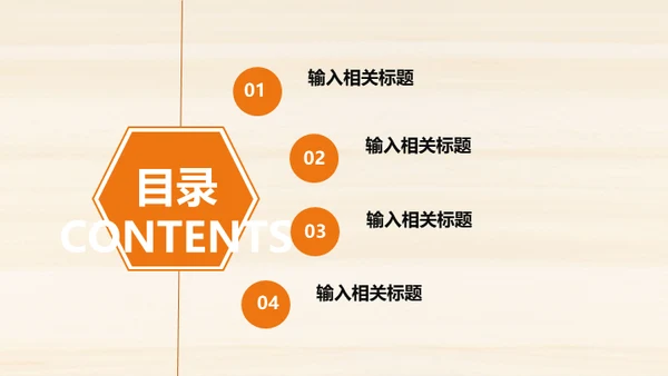 好书推荐会议动态通用PPT模板