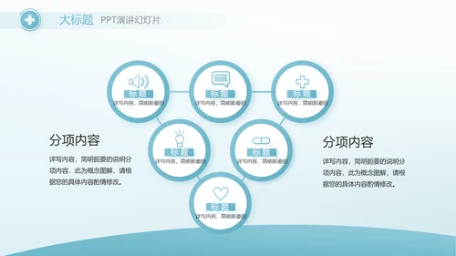 蓝色医疗护士进修总结汇报动态PPT