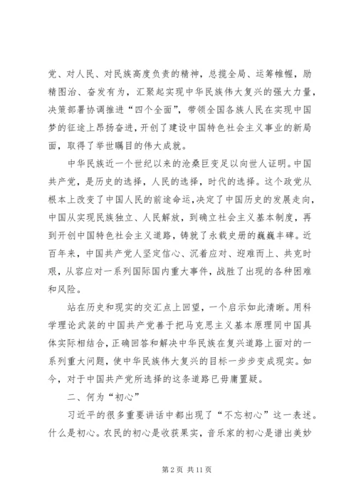 建党96周年思想汇报 (5).docx