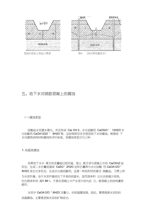 建筑工程的影响.docx