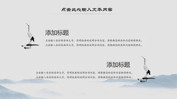 中国风中国茶道文化茶叶知识ppt模板