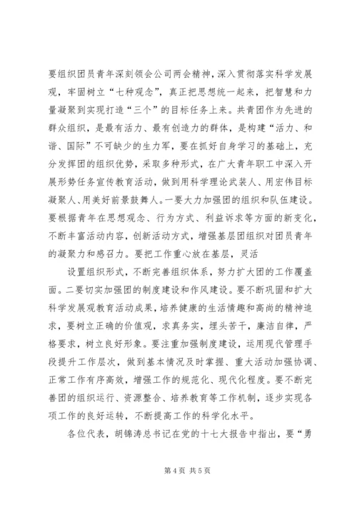 团市委书记徐晓在共青团XX市十四届二次全委 (4).docx