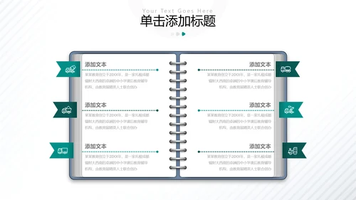 创意教育培训机构学校招生宣传PPT模板