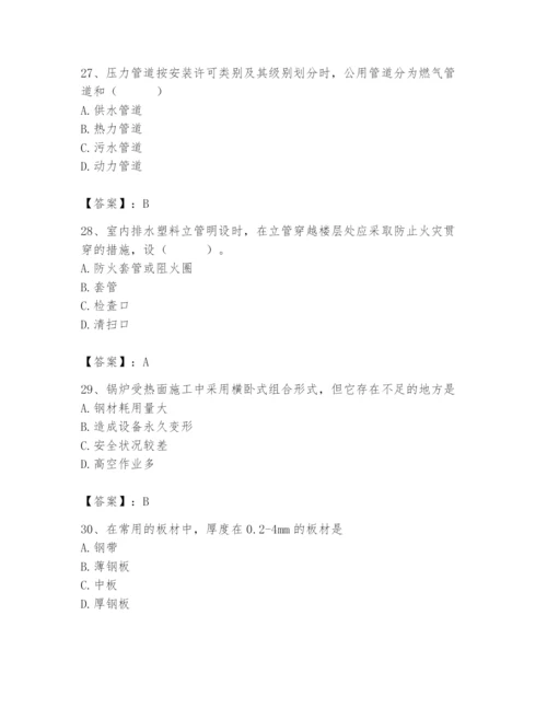 2024年施工员之设备安装施工基础知识题库及答案（新）.docx