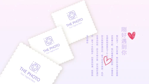 结婚十周年电子纪念册动态PPT