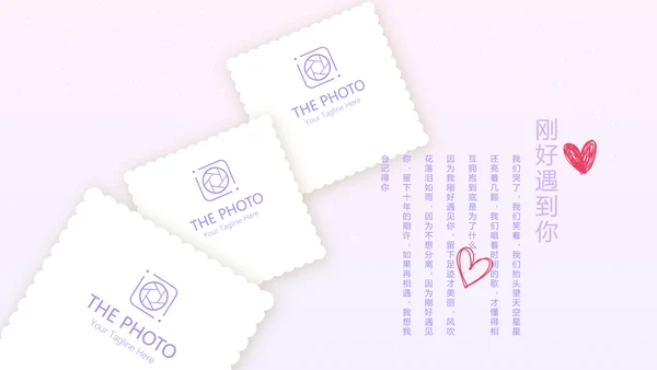 结婚十周年电子纪念册动态PPT
