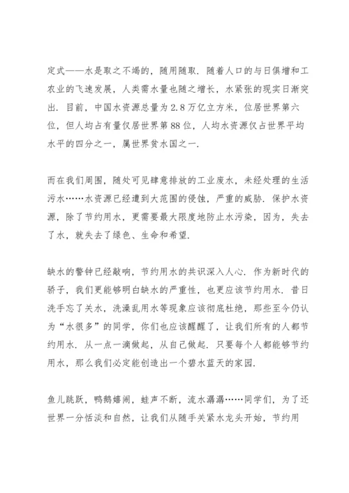 国旗下校长的励志讲话稿.docx