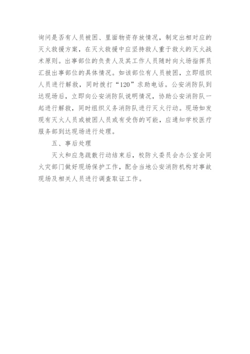 加油站灭火应急预案演练记录.docx
