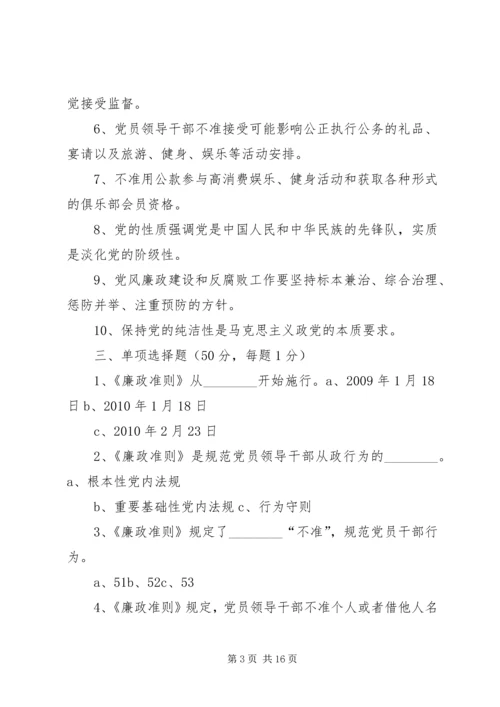 开展“保持党的纯洁性迎接党的十八大”12 (3).docx