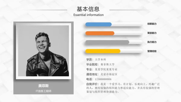 岗位竞聘自我介绍个人简历PPT模板