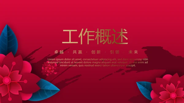 红色喜庆电视节目策划活动营销方案销售策划动态PPT
