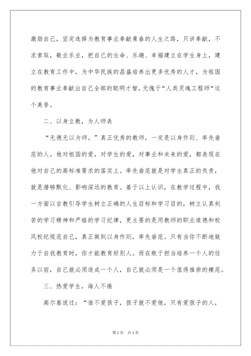 2022教师培训学习个人心得体会.docx
