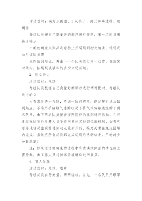 教师节活动方案及内容.docx