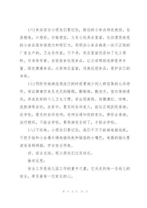 推普周活动方案幼儿园中班简短.docx