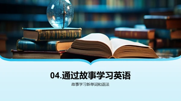 英语学习之旅