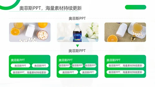 渐变风绿色医学论文答辩PPT
