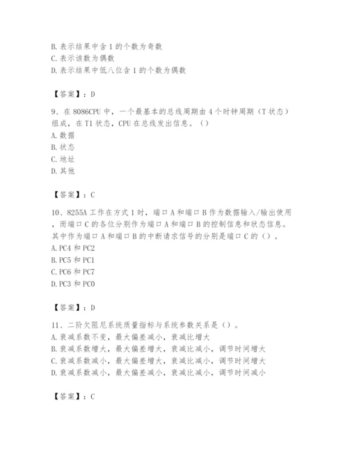 2024年国家电网招聘之自动控制类题库及答案【有一套】.docx