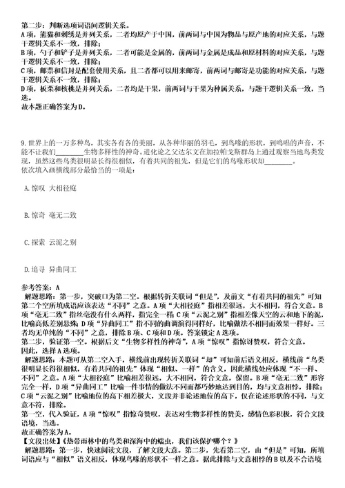 2022年07月福建福州市应急管理局应急指挥中心应急调专员公开招聘1人全考点押题卷I3套合1版带答案解析