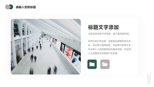 绿色高端图文企业文化培训PPT模板