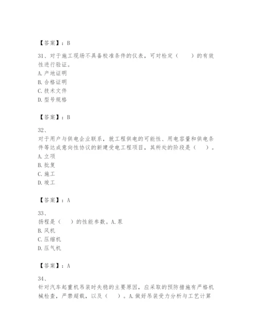 2024年一级建造师之一建机电工程实务题库【真题汇编】.docx