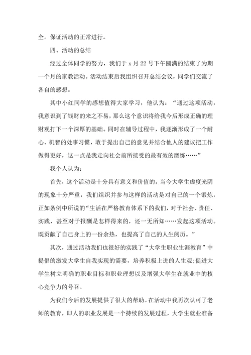 动手实践活动心得5篇.docx