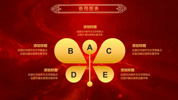 厉兵秣马决胜未来2019年终总结颁奖PPT