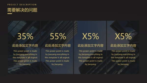 金叶子创业融资计划书商业通用PPT模板