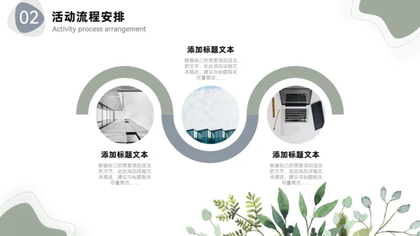 莫兰迪色系流体风活动策划通用PPT模板