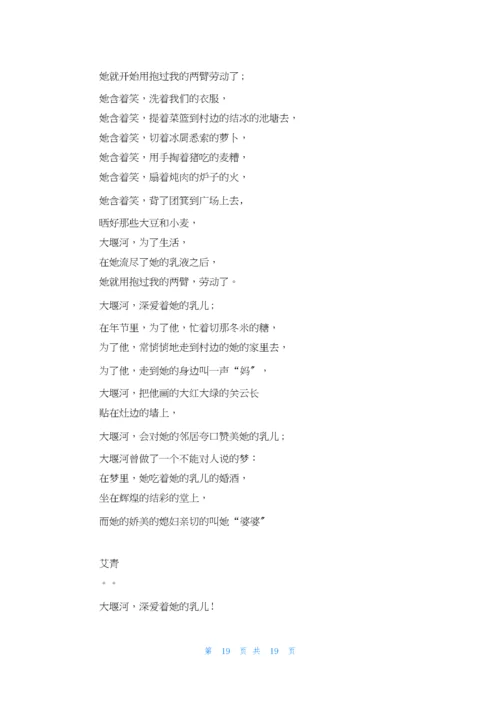 描写菊花的诗.docx