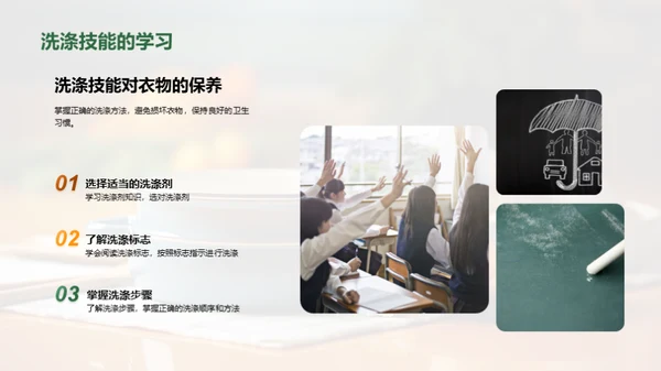 自理小能手的秘密