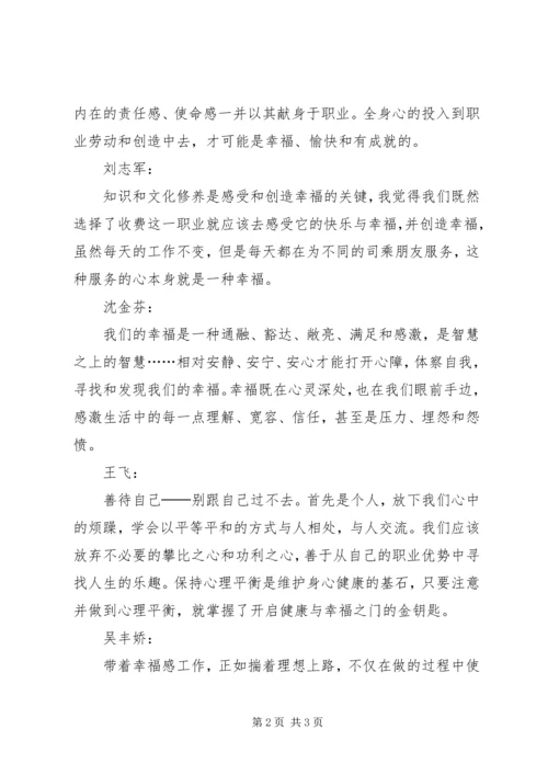 收费站党小组会议记录 (2).docx