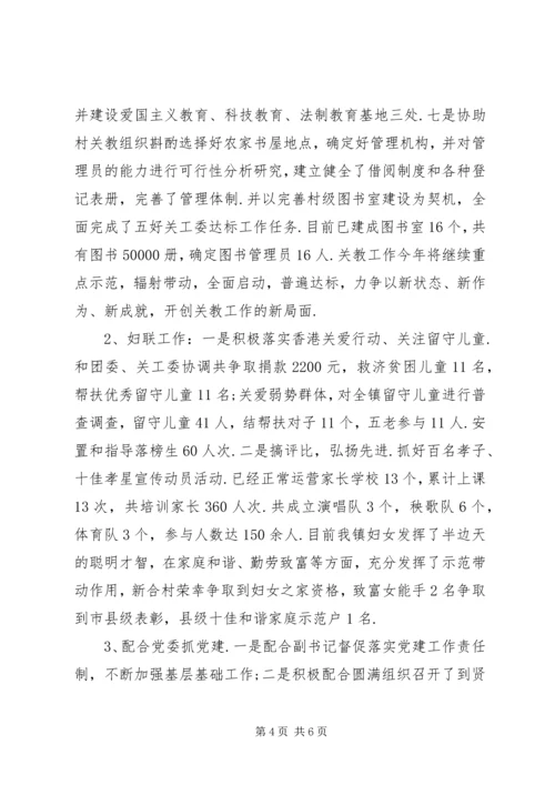 乡镇干部某年度个人述职述廉报告-农村乡镇干部述职述廉报告.docx