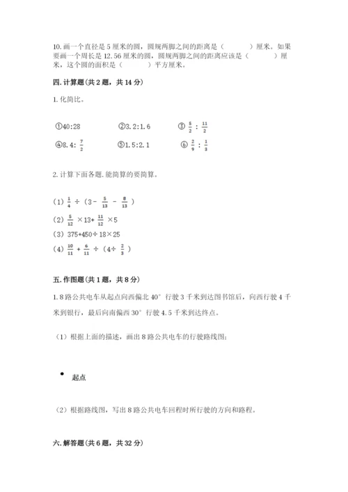 2022六年级上册数学期末测试卷附完整答案【全优】.docx