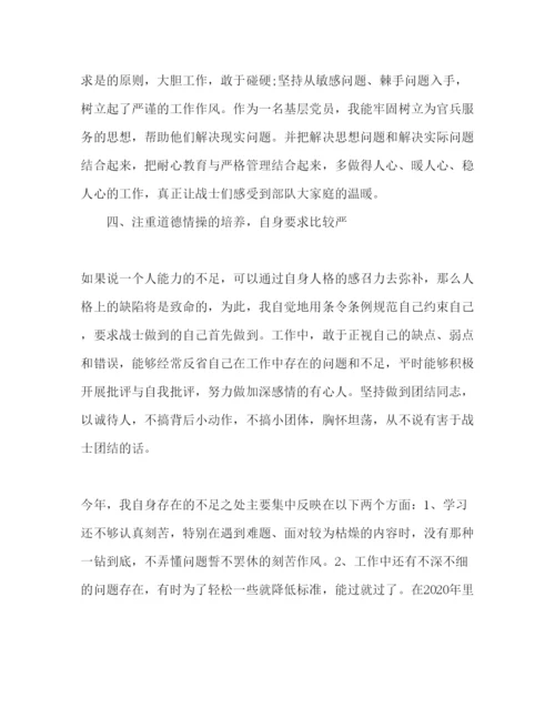 精编年优秀军人个人述职报告范文.docx