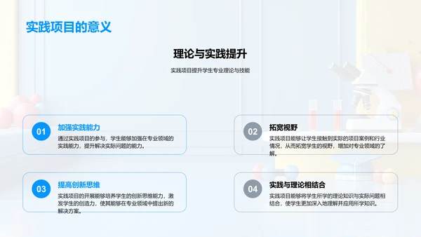 交叉学科答辩报告PPT模板