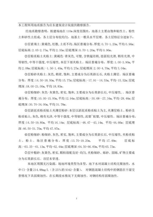 工程项目施工过程成本控制--毕业论文设计.docx