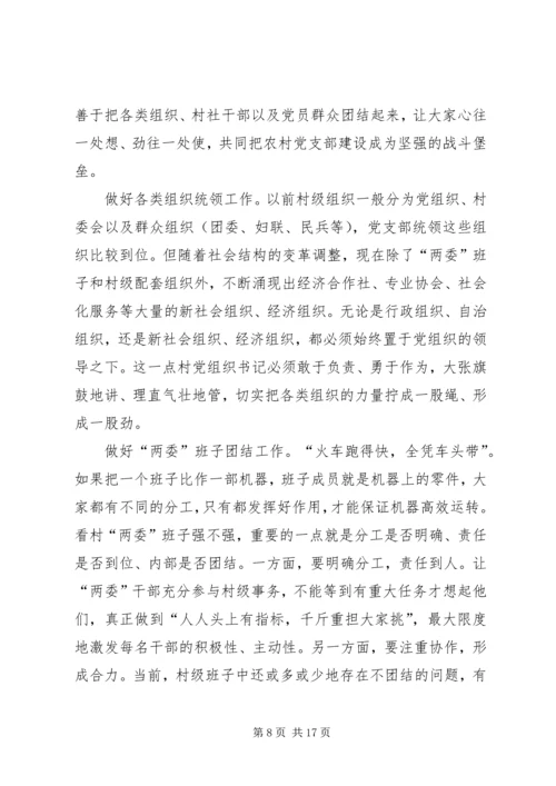 学习《支部工作条例（试行）》心得10篇.docx