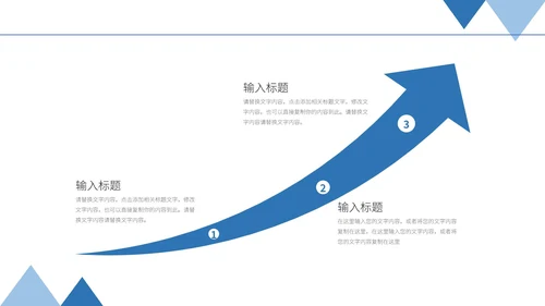 蓝白简约几何形状学习汇报PPT模板