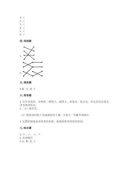 教科版小学二年级上册科学期末测试卷精品（巩固）.docx